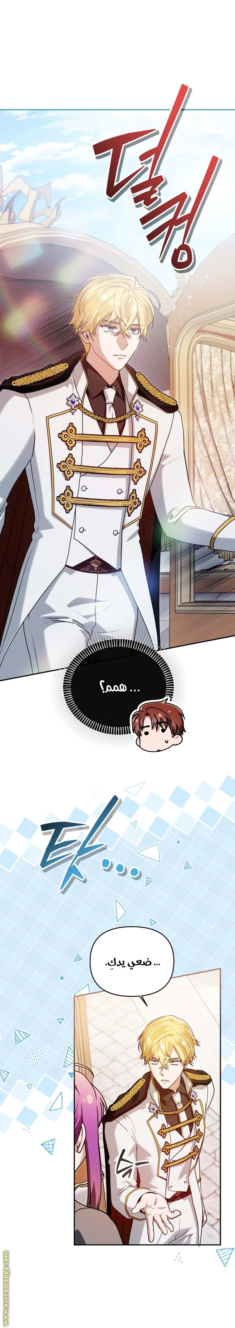 الصفحة 23
