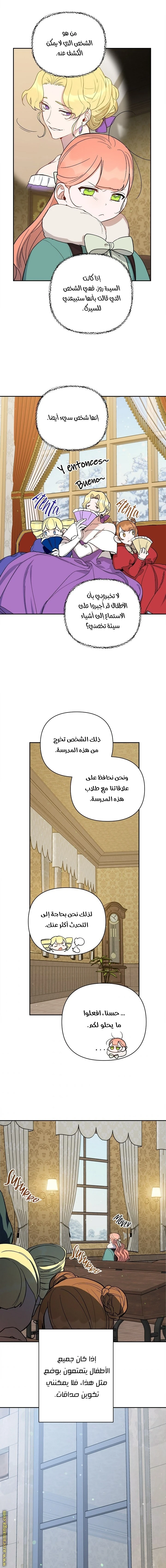 الصفحة 6