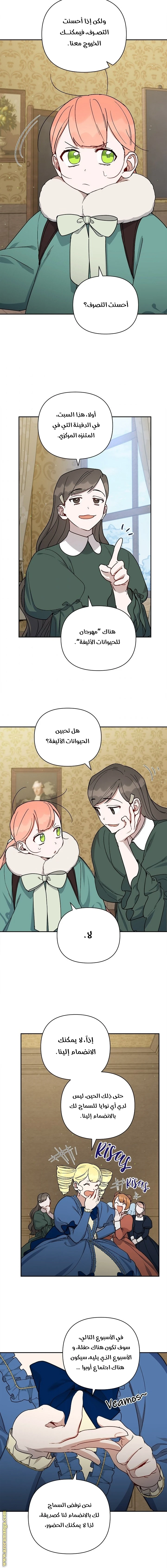 الصفحة 8