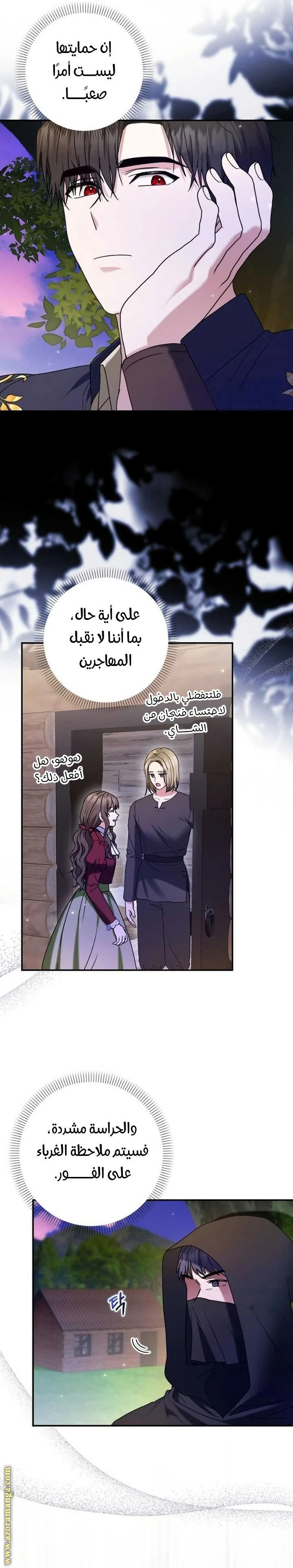 الصفحة 7