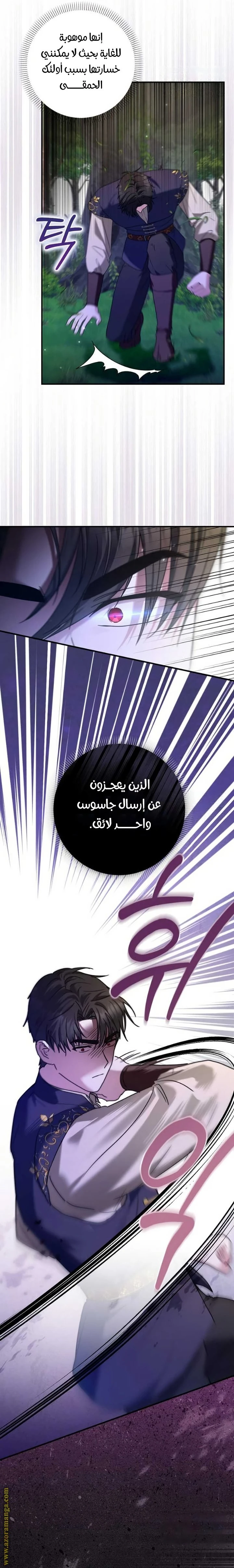 الصفحة 8