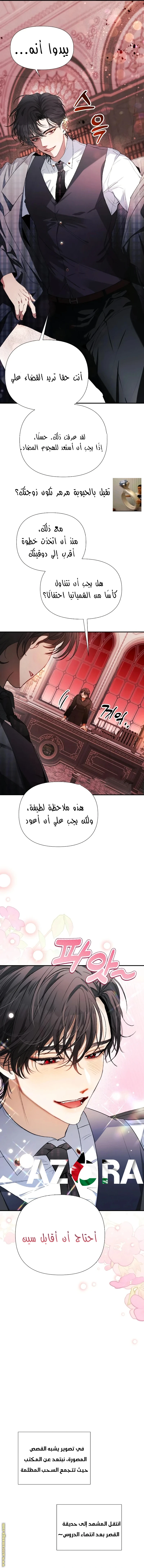 الصفحة 6
