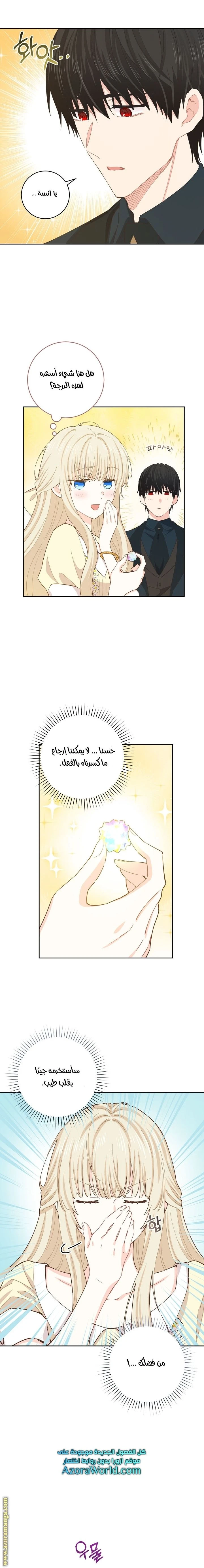 الصفحة 8