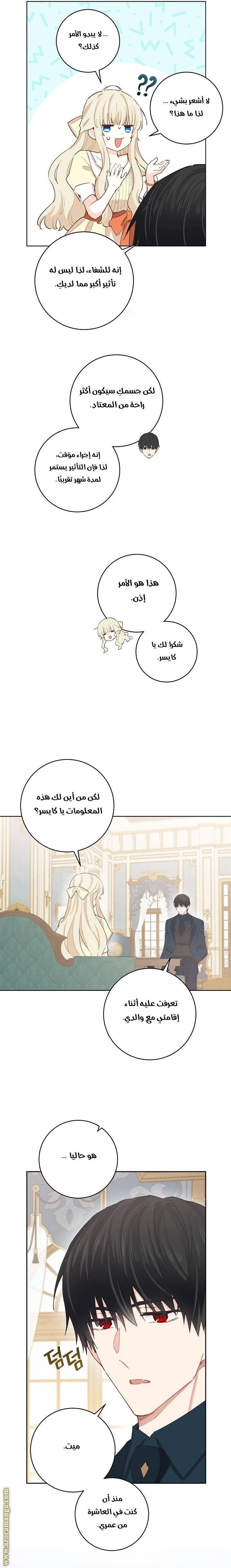 الصفحة 10