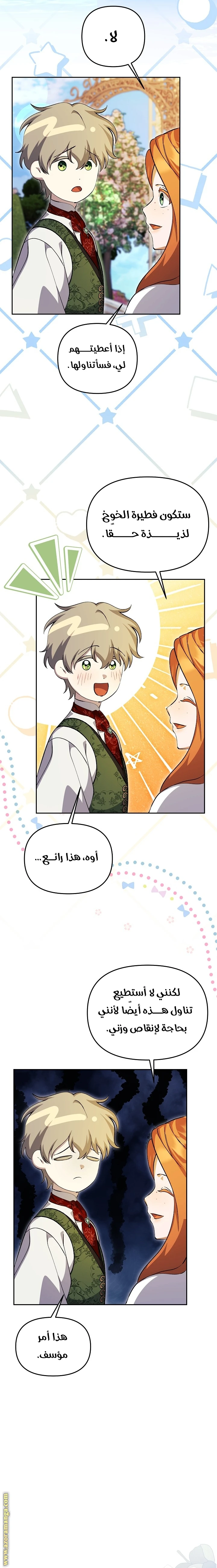 الصفحة 3