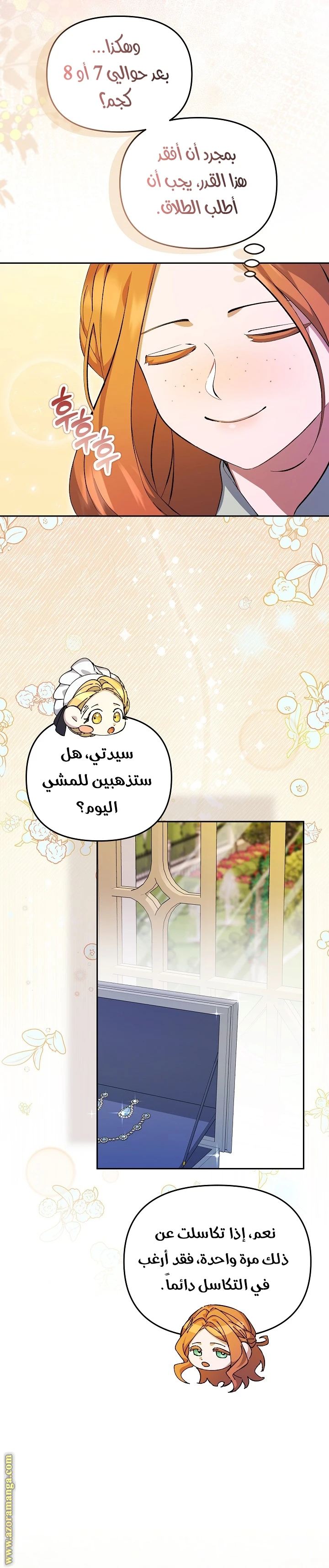 الصفحة 7