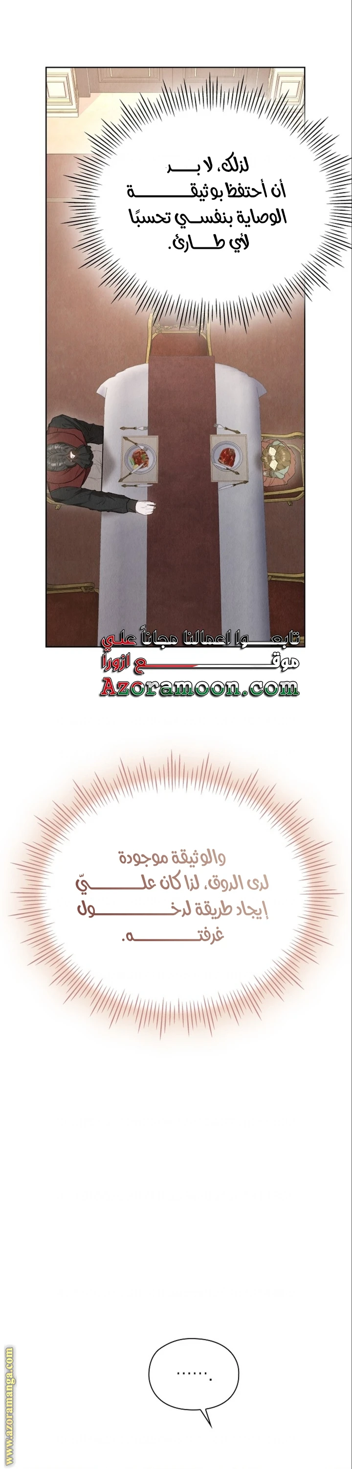 الصفحة 31