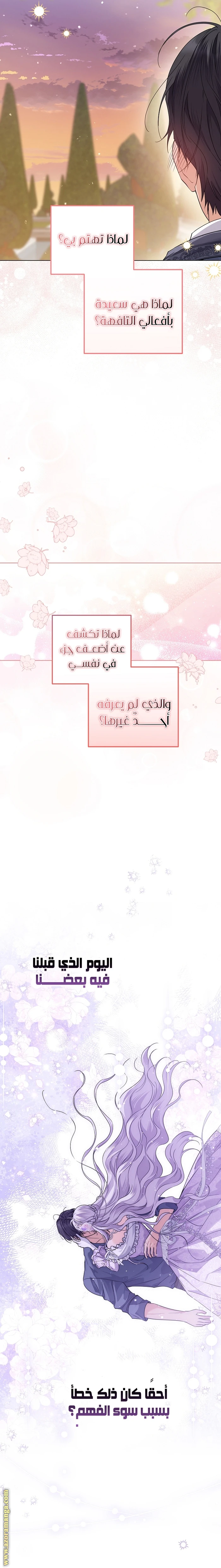 الصفحة 21