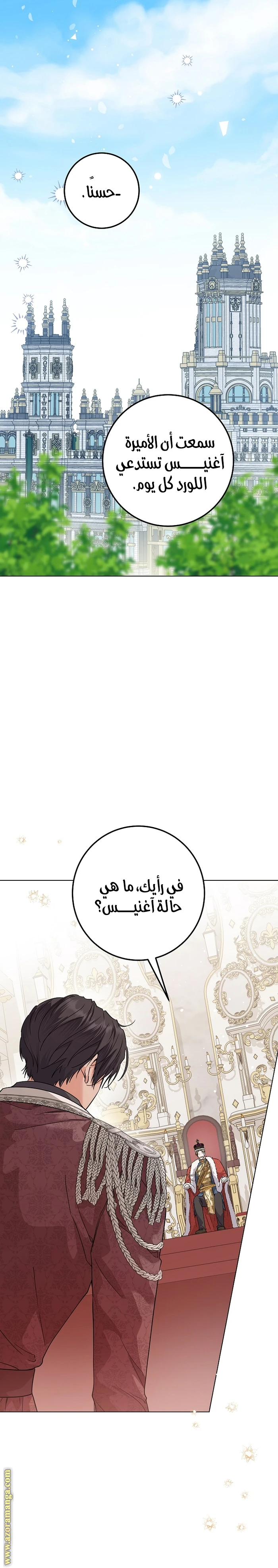 الصفحة 23