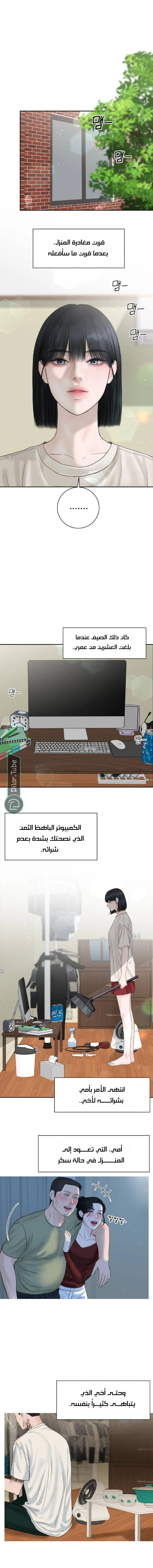 الصفحة 5