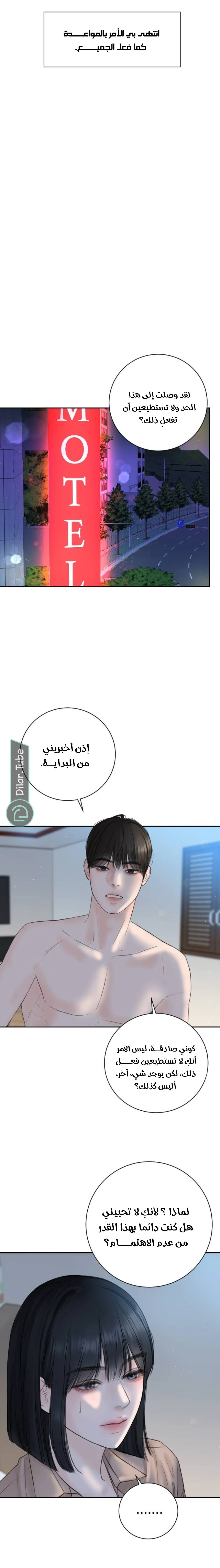 الصفحة 9