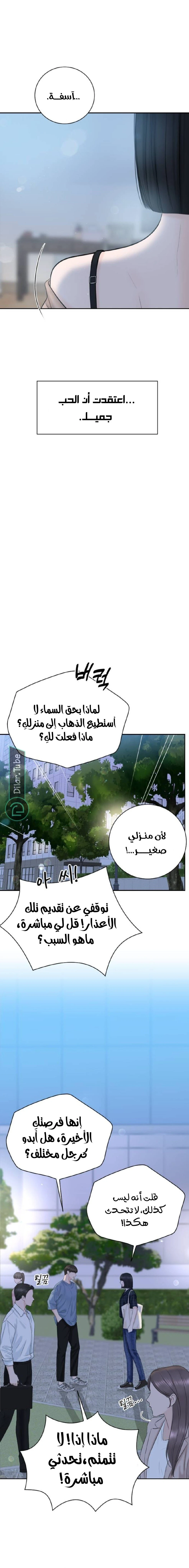 الصفحة 10