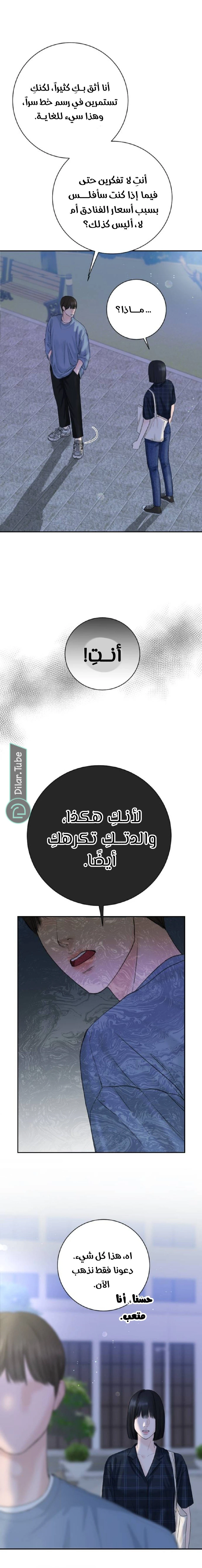 الصفحة 12