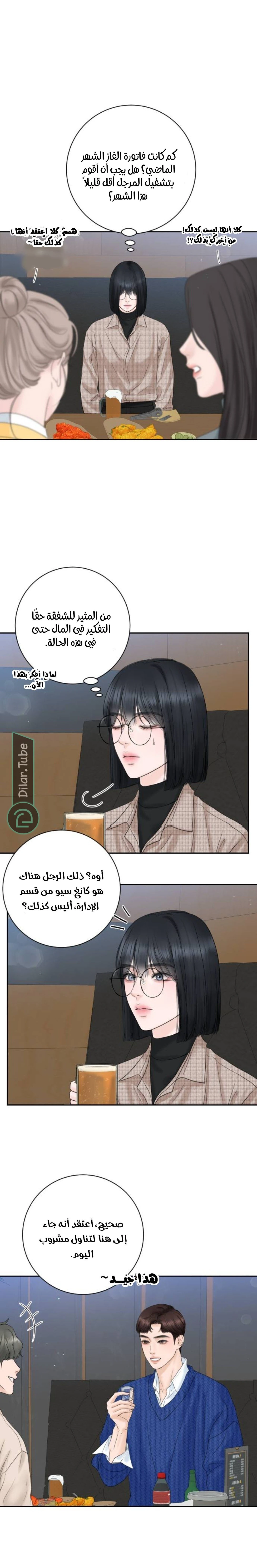 الصفحة 23