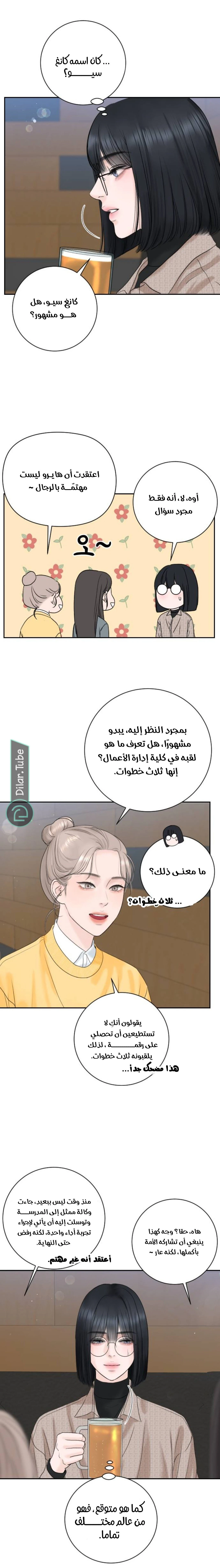 الصفحة 24