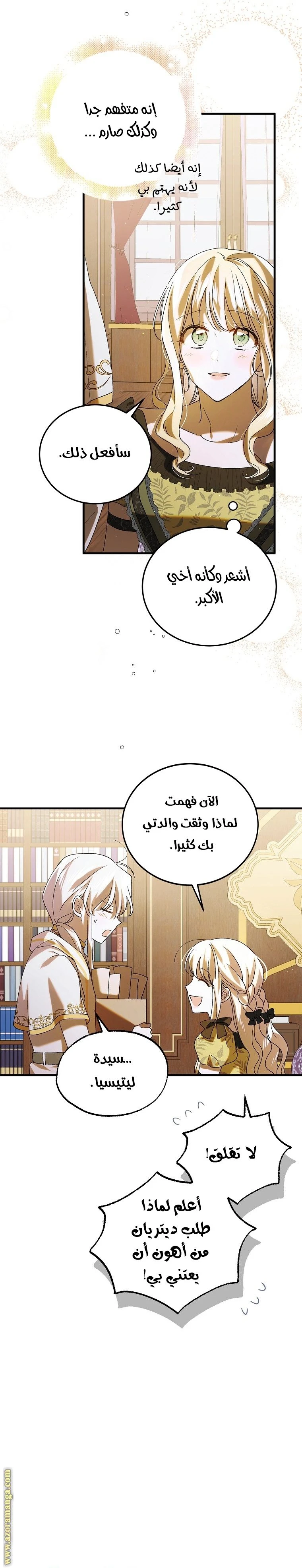 الصفحة 8