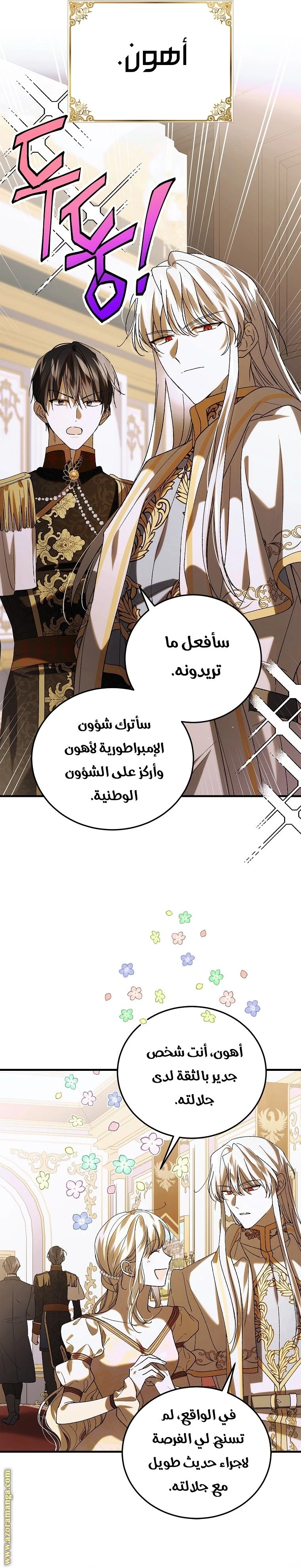 الصفحة 12