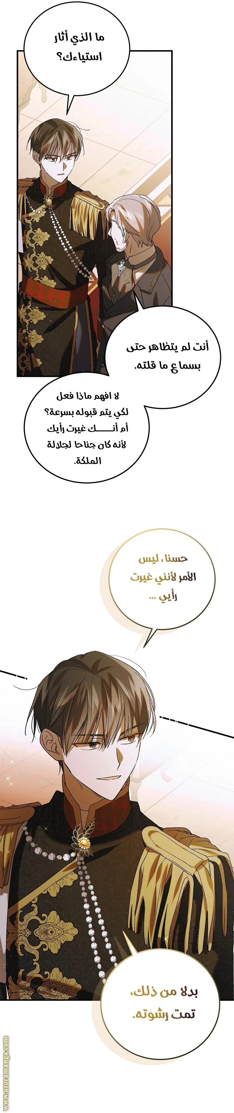 الصفحة 14