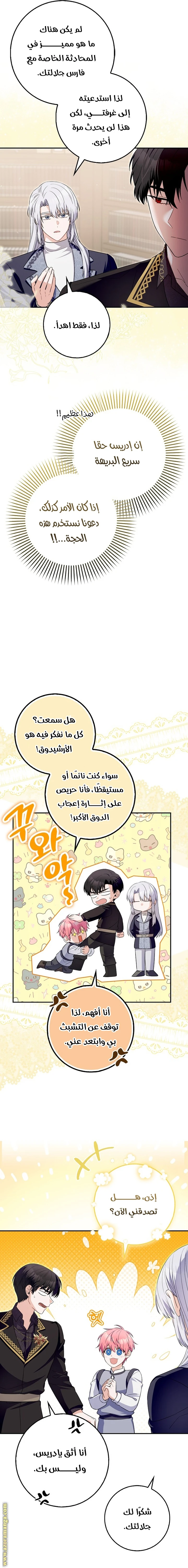 الصفحة 4