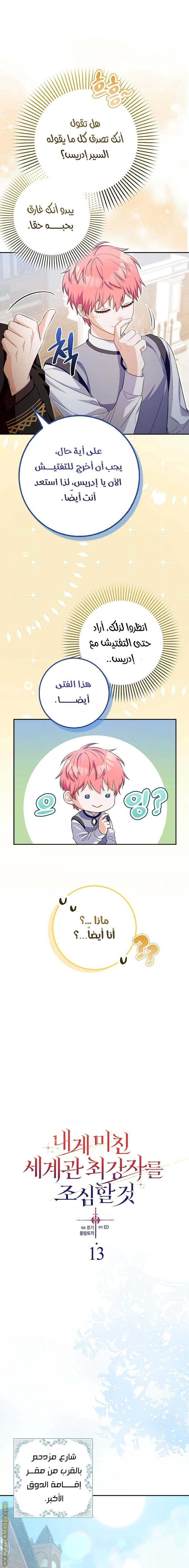الصفحة 5