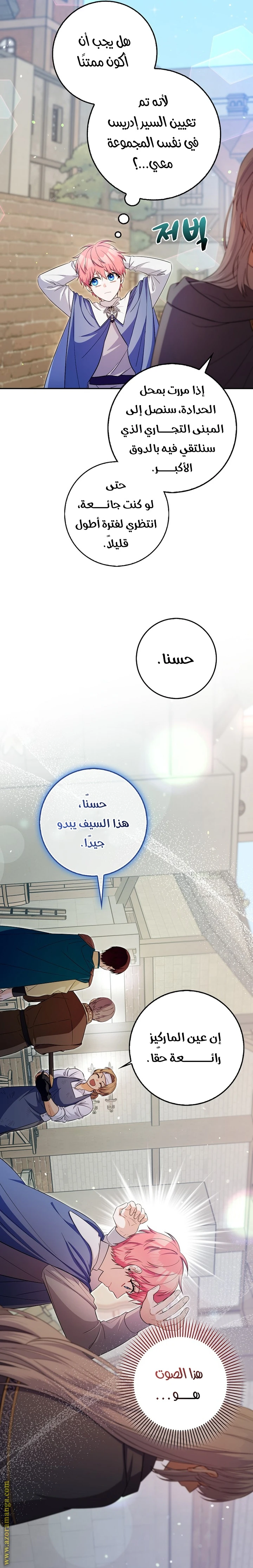 الصفحة 8