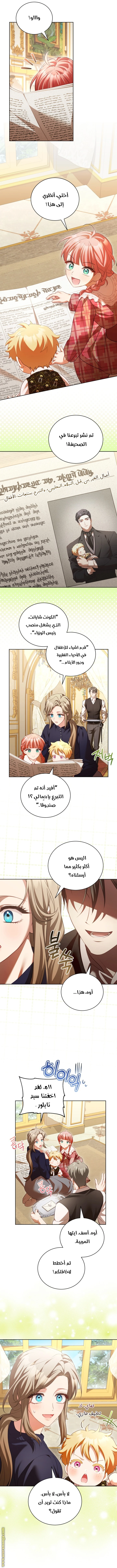 الصفحة 7