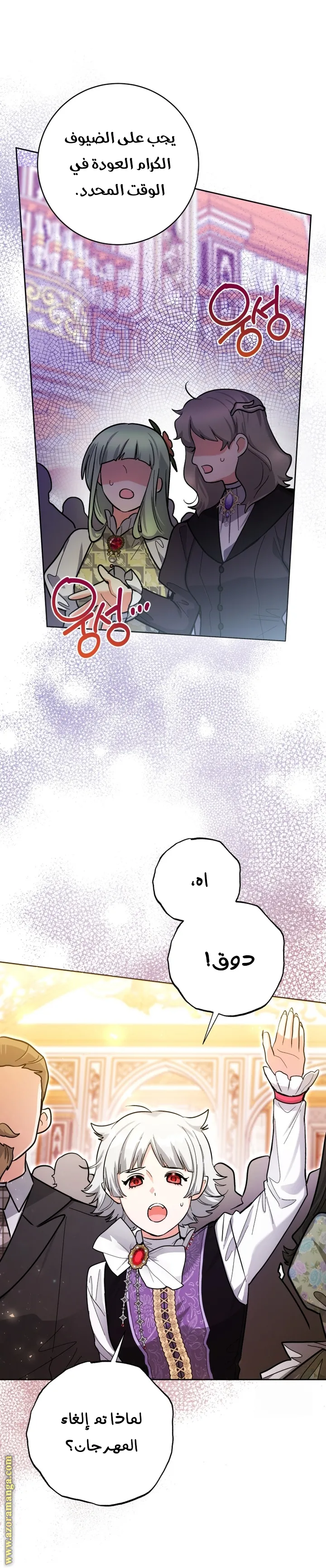 الصفحة 6