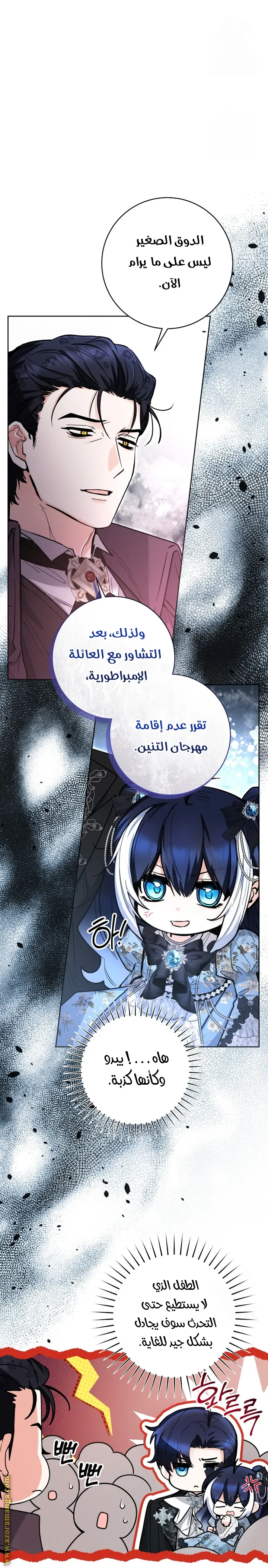 الصفحة 8