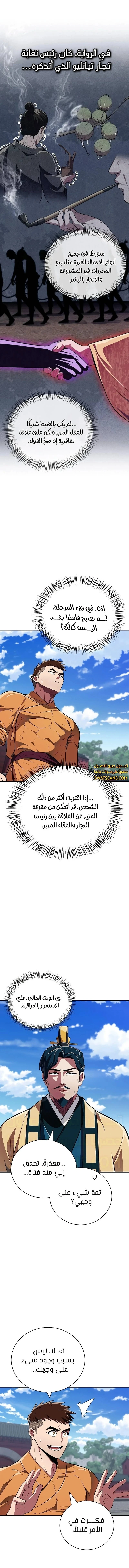 الصفحة 3