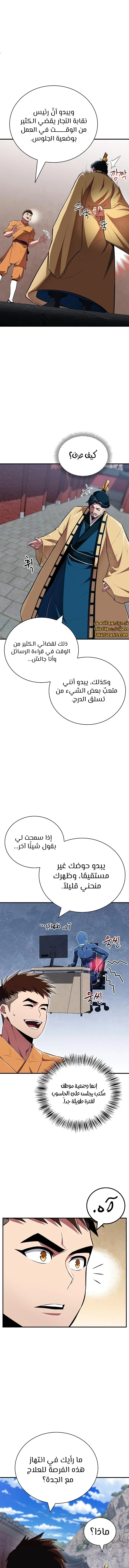 الصفحة 4