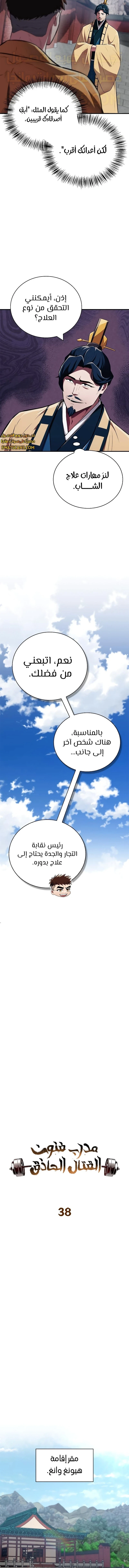 الصفحة 5