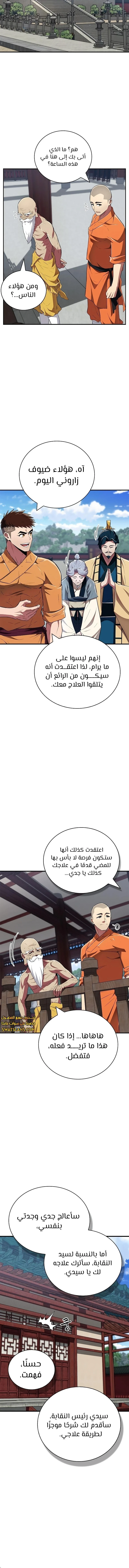الصفحة 6