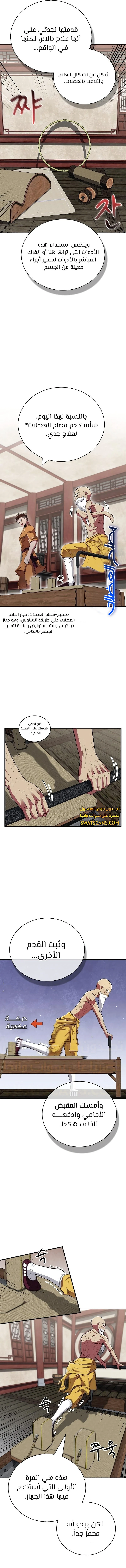 الصفحة 7