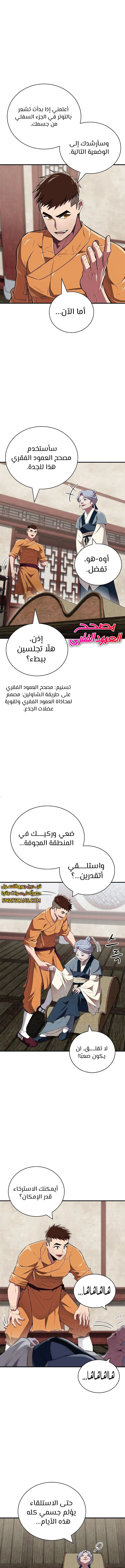 الصفحة 8