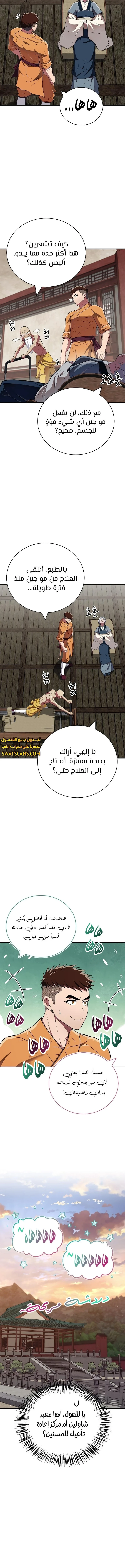 الصفحة 9