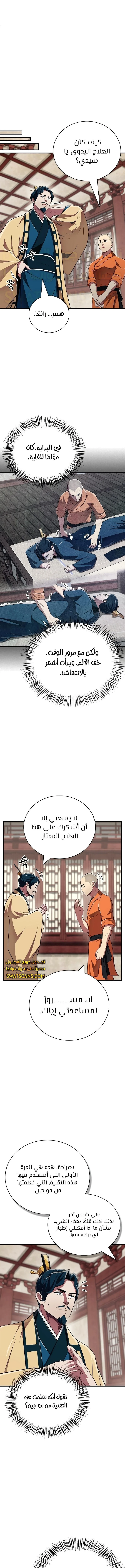 الصفحة 10