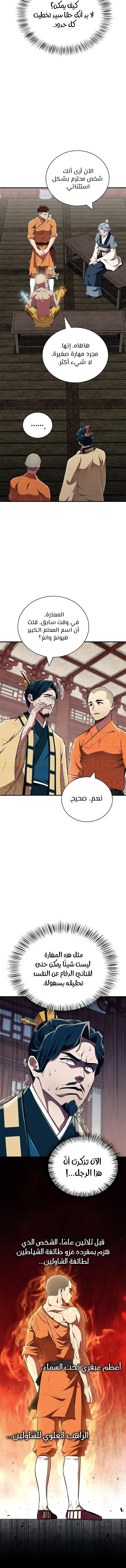 الصفحة 12