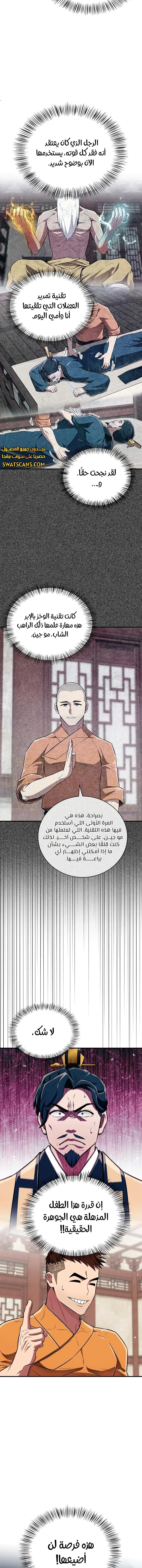 الصفحة 14