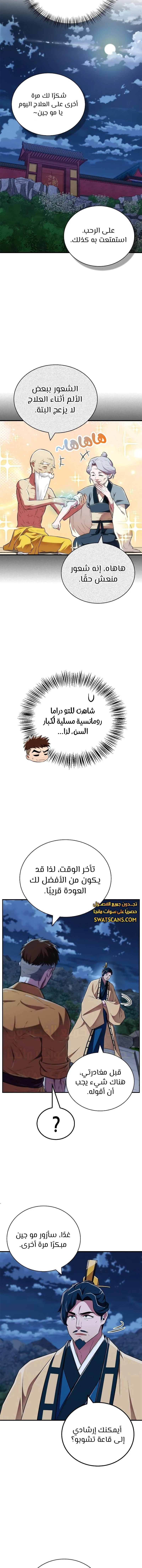 الصفحة 15