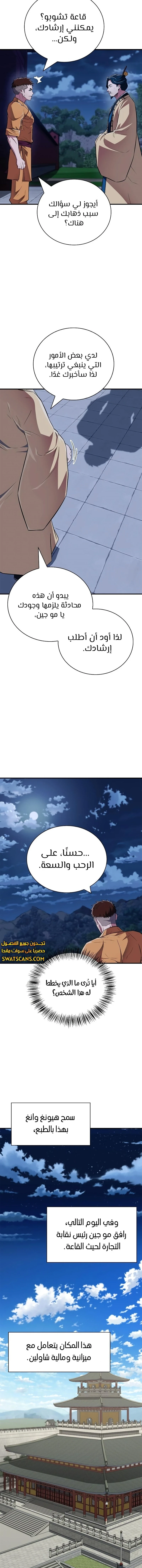 الصفحة 16