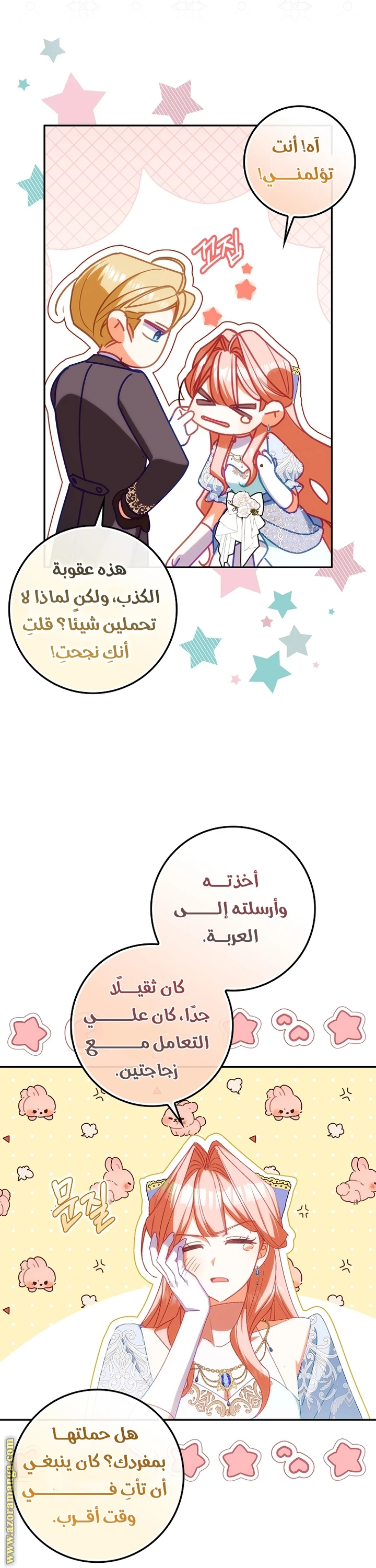 الصفحة 12