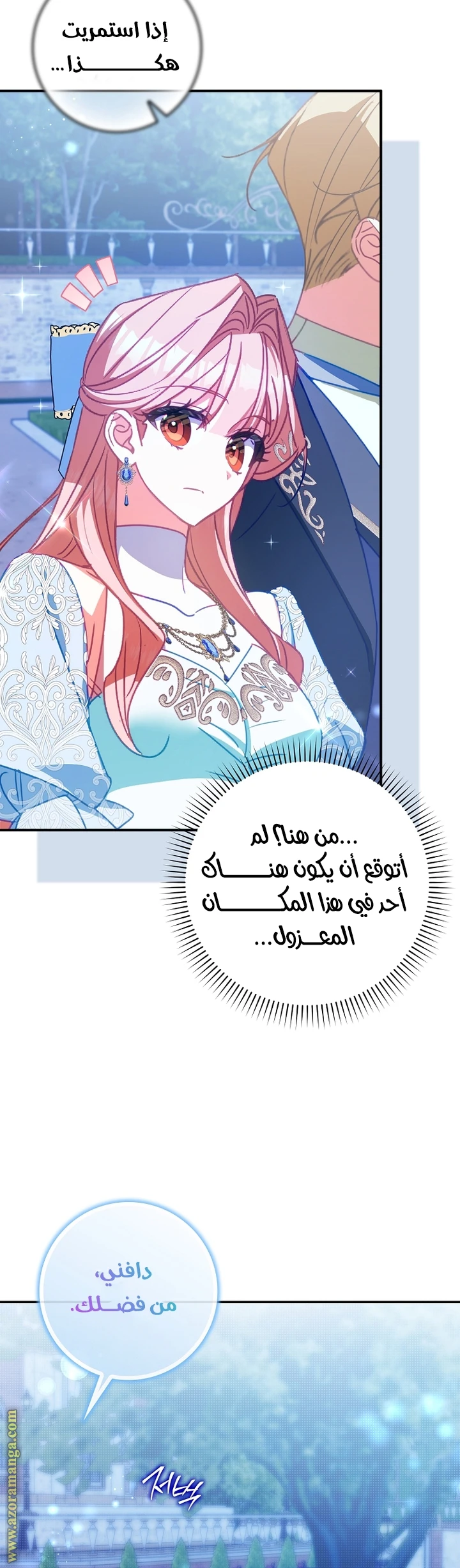 الصفحة 16