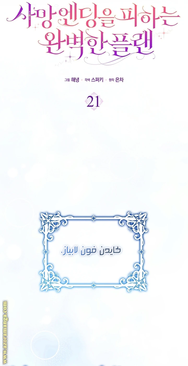 الصفحة 19