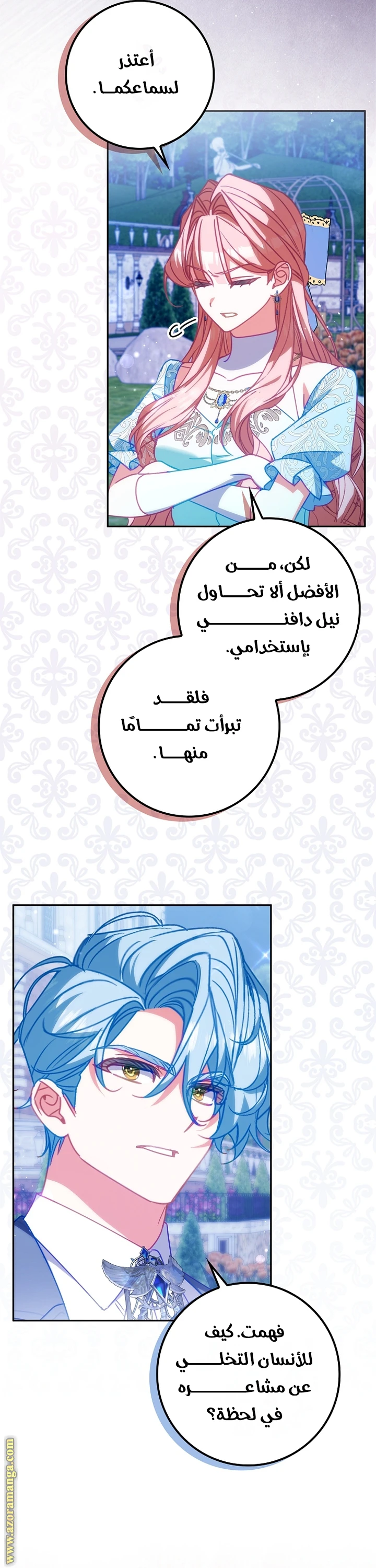 الصفحة 29