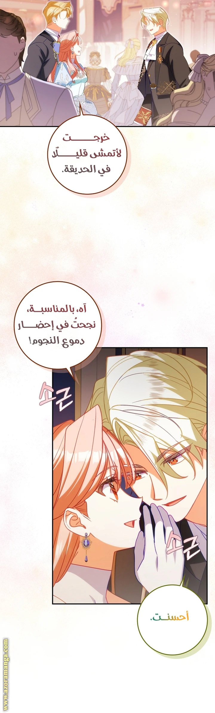 الصفحة 36