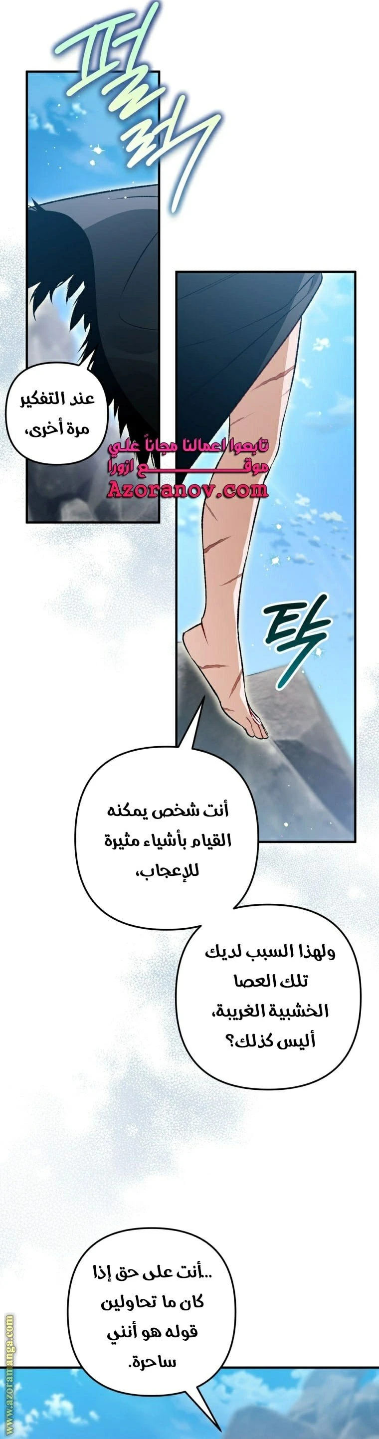 الصفحة 23