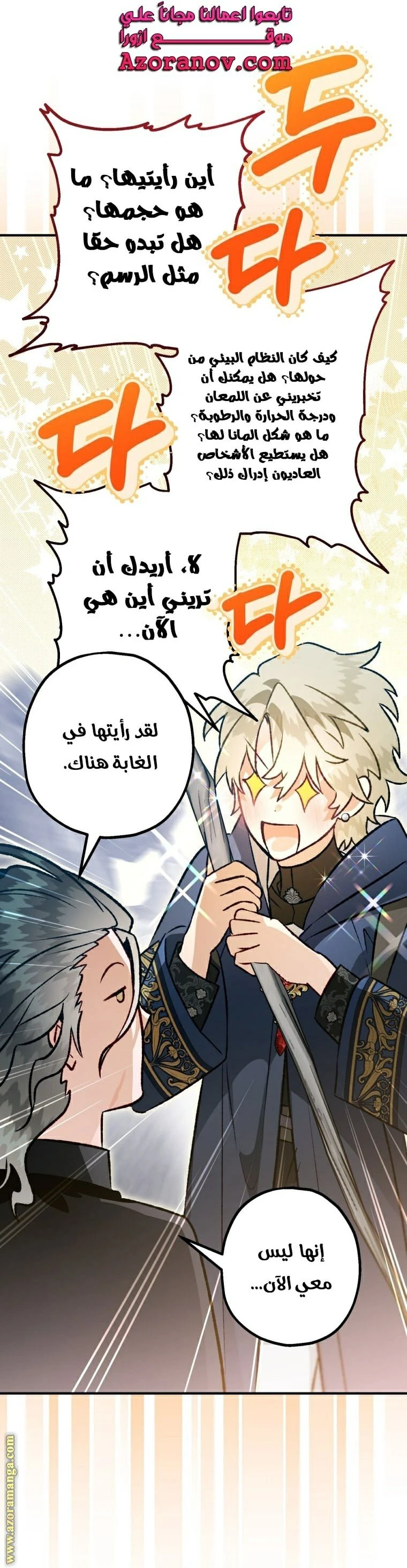 الصفحة 29