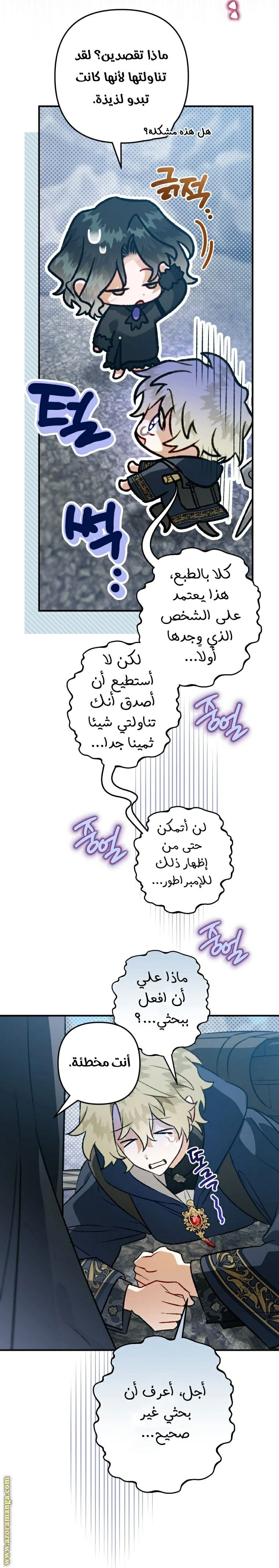 الصفحة 32