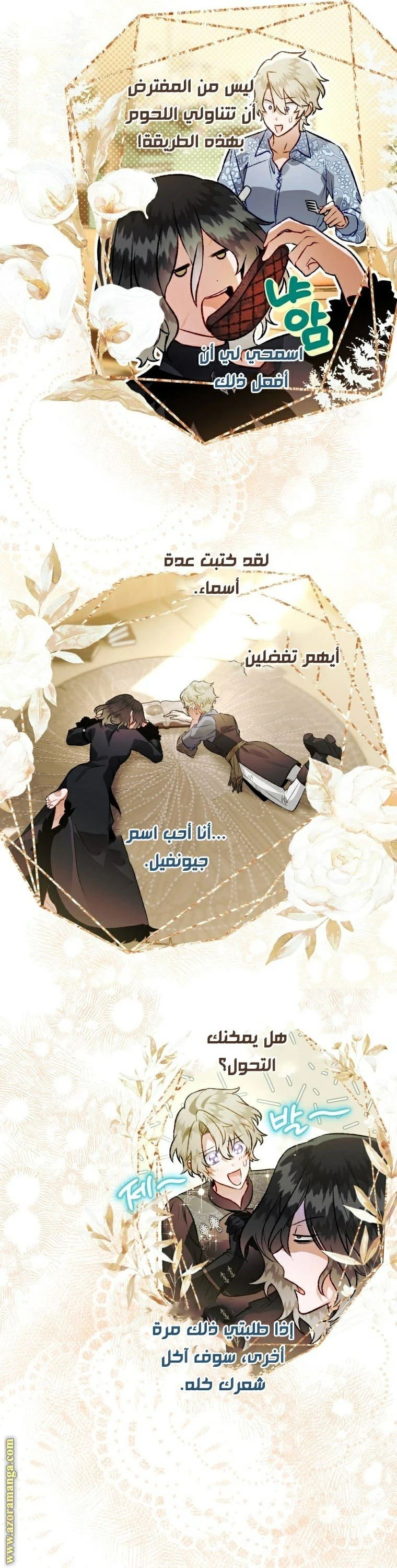 الصفحة 45