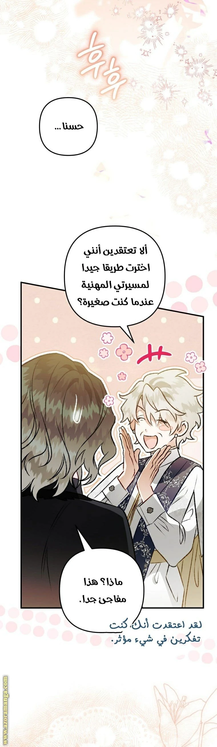 الصفحة 53